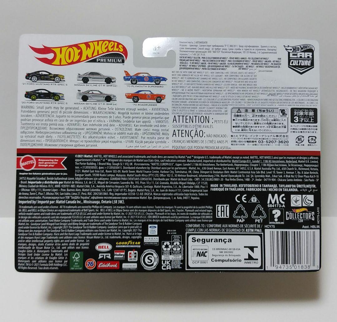 ホットウィール GT-R ２パックセット