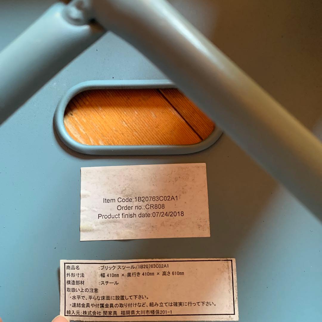 CRASHGATE(関家具) スチール スツール