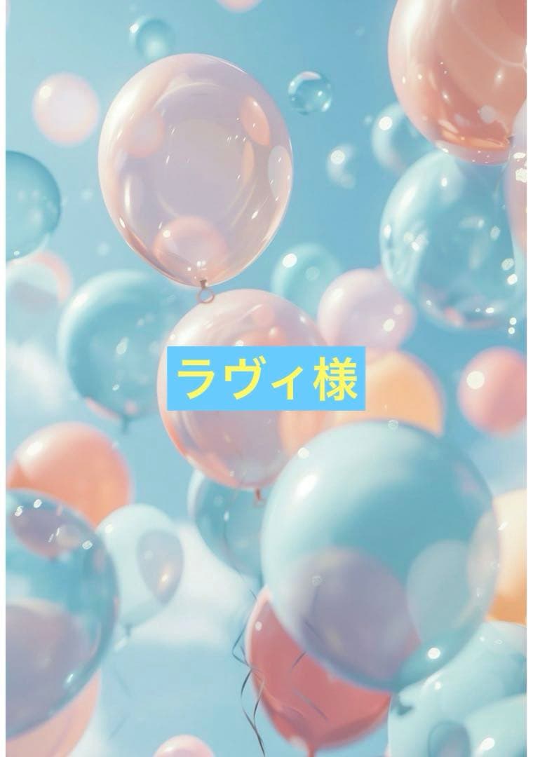 ラヴィ様·͜·ᰔᩚジョリーフルール♥ポイポイトートバッグꔛ‬ෆ