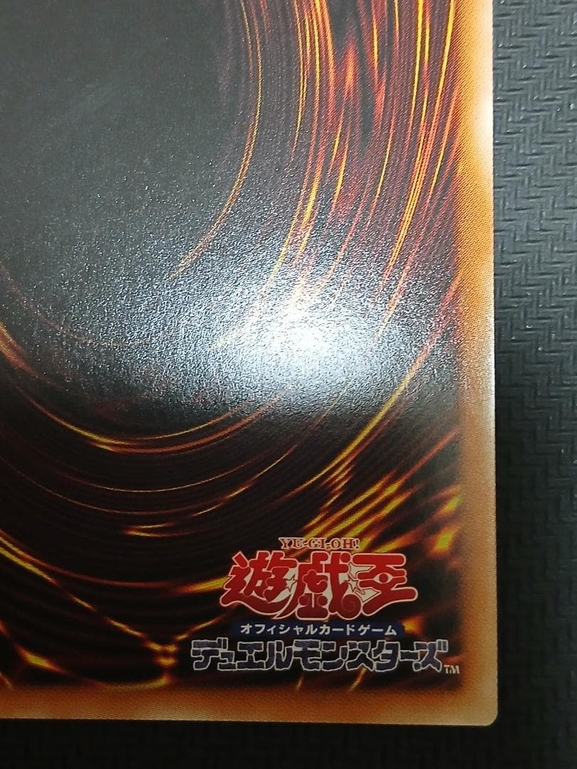 遊戯王　滅びの黒魔術師 プリズマティックシークレットレア