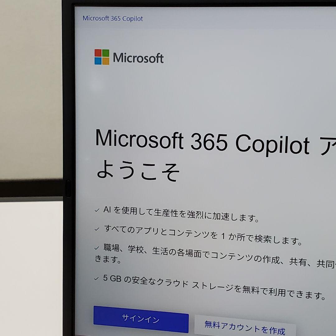 【商品番号1834】dynabook 13.3型ノートパソコン　2024年製