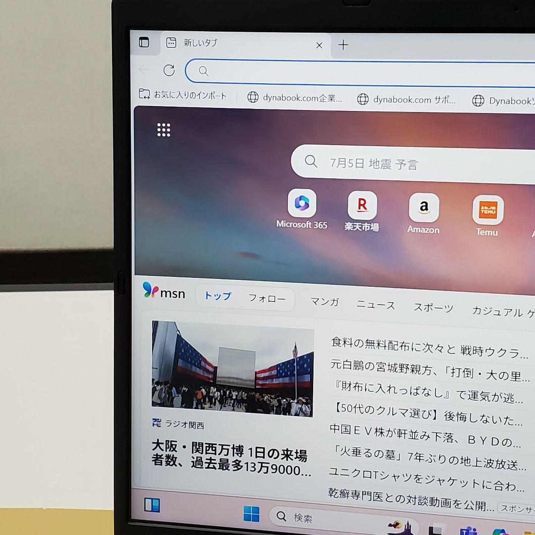 【商品番号1834】dynabook 13.3型ノートパソコン　2024年製