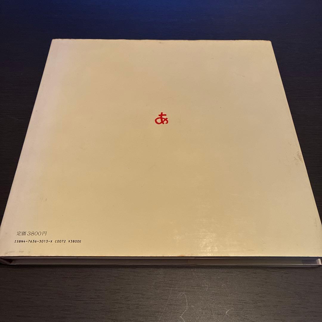 京都書院 Applique Works「宮脇綾子アプリケ愛蔵版」