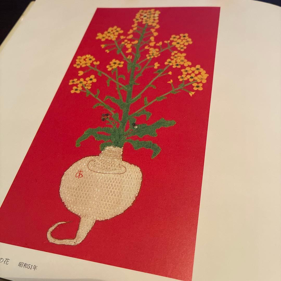 京都書院 Applique Works「宮脇綾子アプリケ愛蔵版」