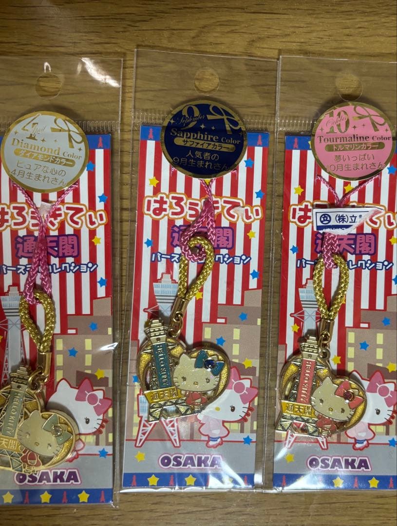 まとめ売り⭐️ ご当地キティ 誕生日石 通天閣 大阪 23個