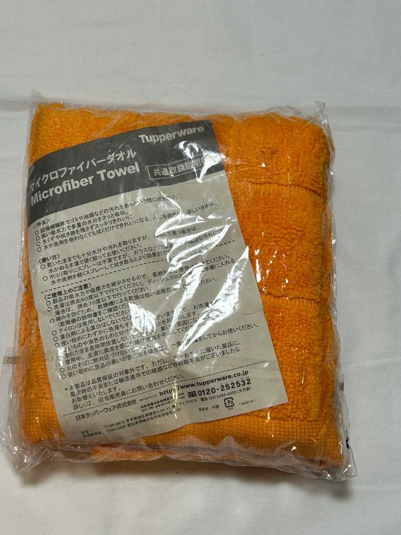 新品　タッパーウェア マキシデコレーター １１Ｌオレンジ