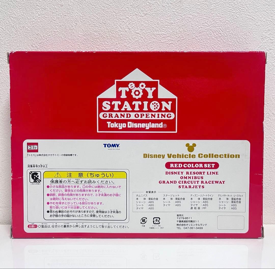 ディズニートミカ　レッドカラーセット