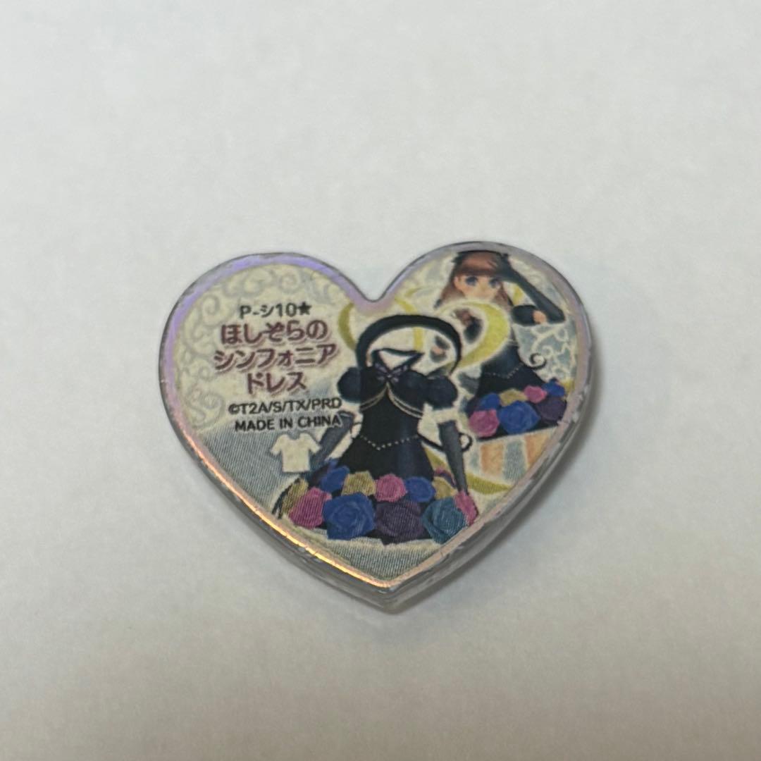 ほしぞらのシンフォニアドレス　プリズムストーン　プリティーリズム