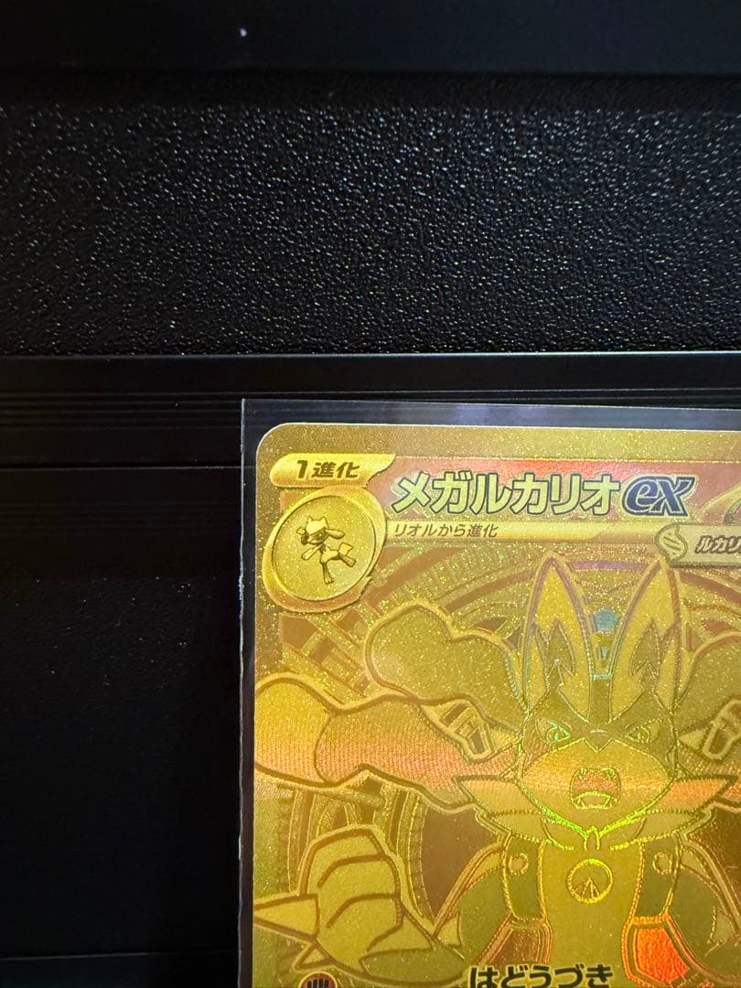 メガサーナイトex メガルカリオex MUR 2枚セット売り　美品