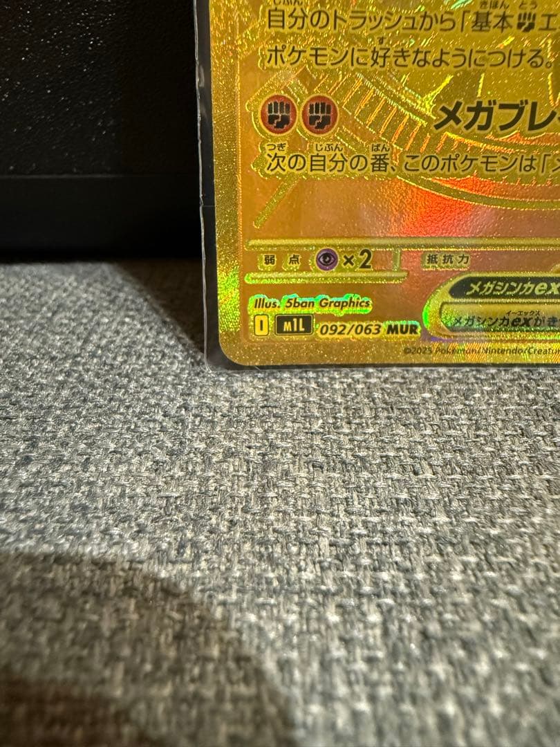メガサーナイトex メガルカリオex MUR 2枚セット売り　美品