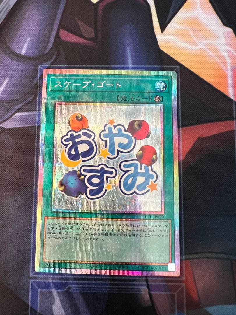 白銀の城のラビュリンス スタンプエディション プリズマ + スケープゴートおまけ