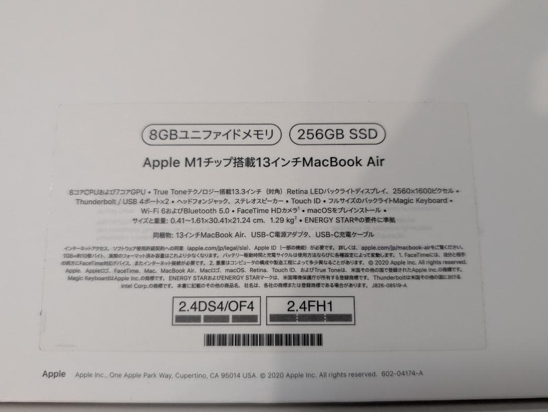 美品 Apple MacBookAir 2020 M1チップ 8GB 256G