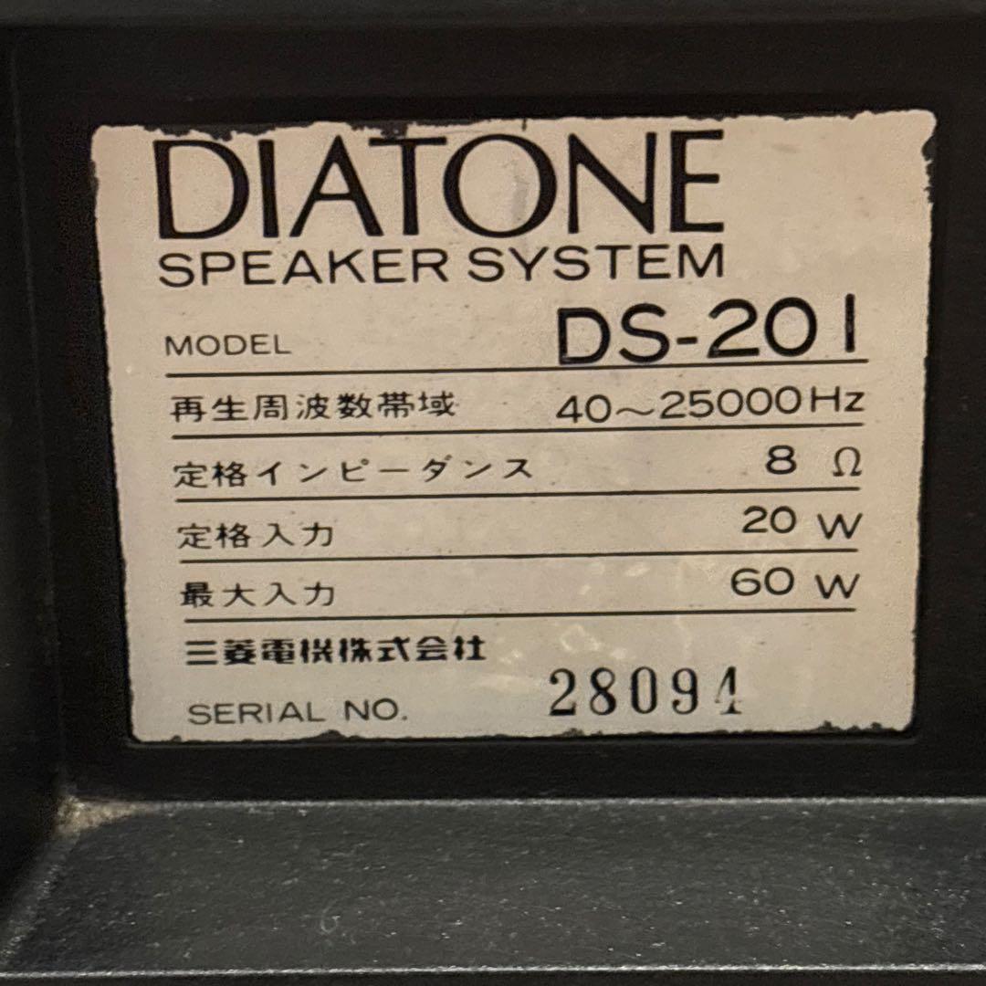 【希少美品】DIATONE DS-201 3ウェイスピーカー ペア ダイヤトーン