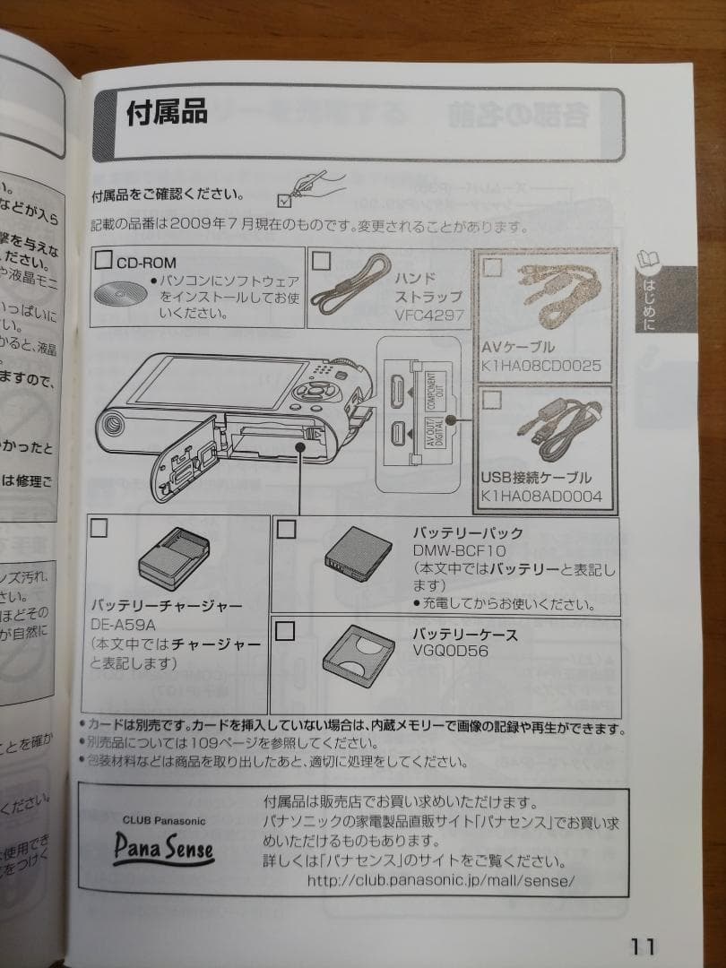 パナソニック　LUMIX FX60 12メガピクセル デジタルカメラ