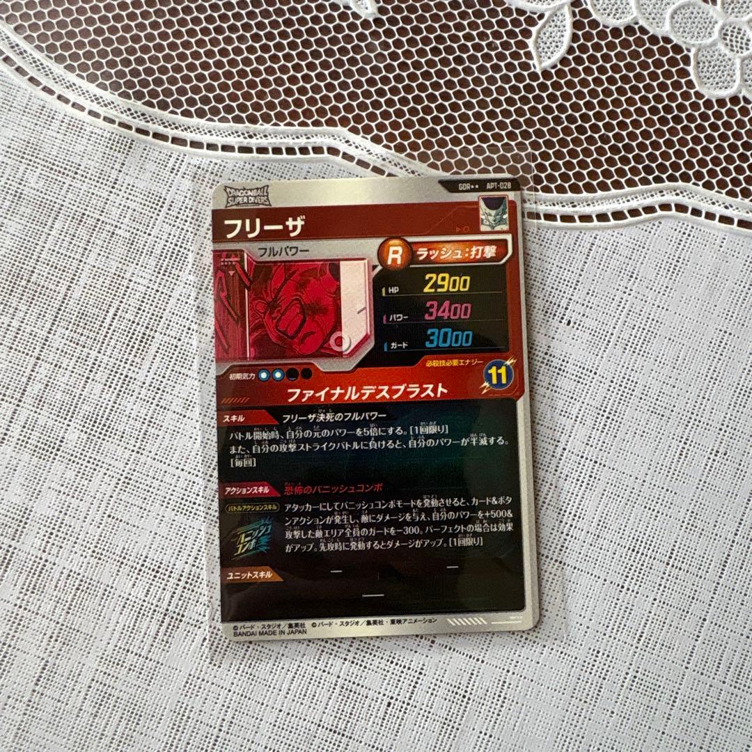 最終値下げ！ドラゴンボールアドバンスパック　フリーザ　GDR スーパーパラレル