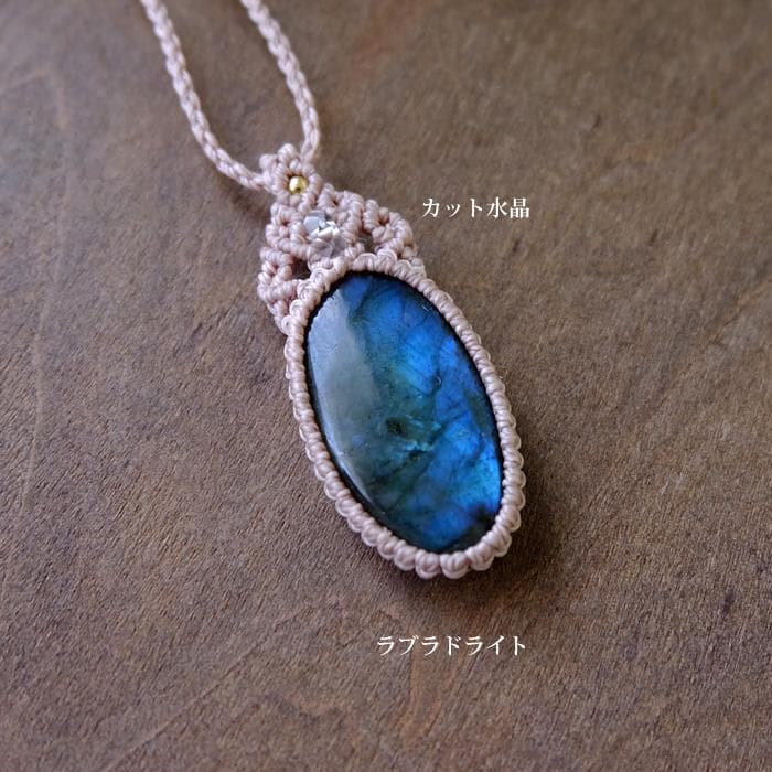 ラブラドライト（マダガスカル産）マクラメ編みペンダントネックレス　 3584
