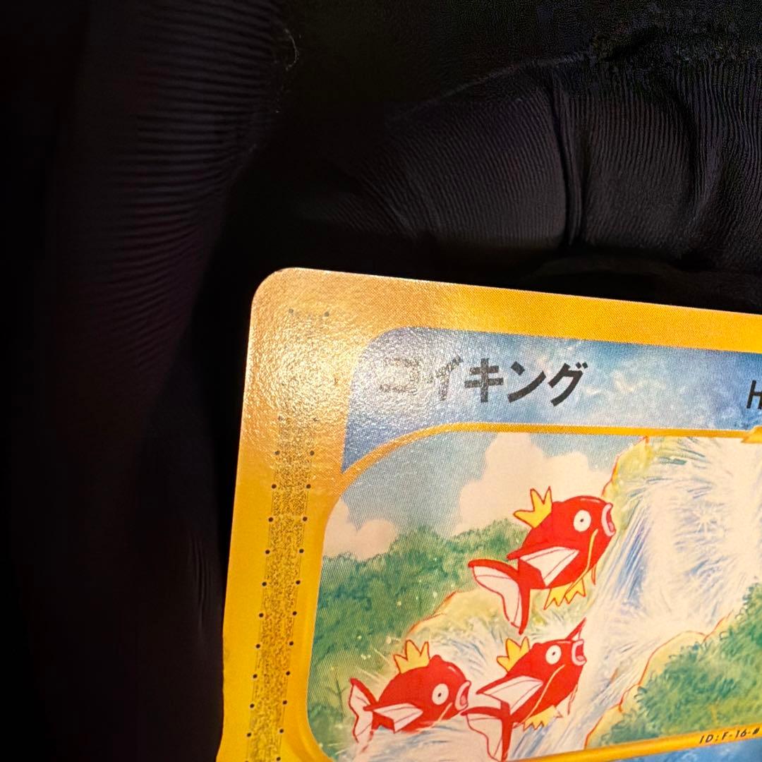 良好　e コイキング（Magikarp）　026/088 1ED