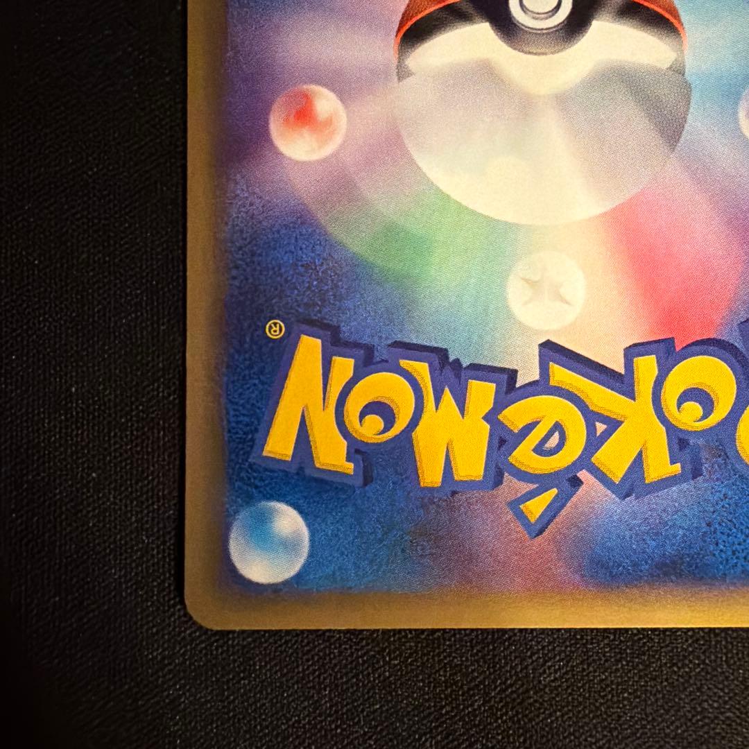 良好　e コイキング（Magikarp）　026/088 1ED