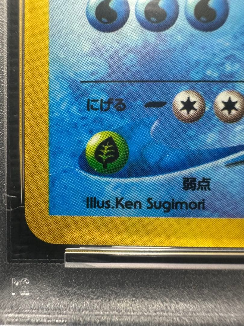 メガニウム　バクフーン　オーダイル　プレミアムファイル　旧裏　PSA9