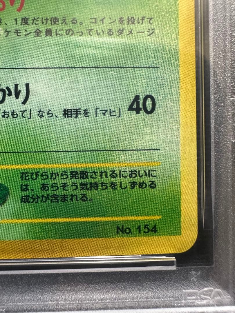 メガニウム　バクフーン　オーダイル　プレミアムファイル　旧裏　PSA9