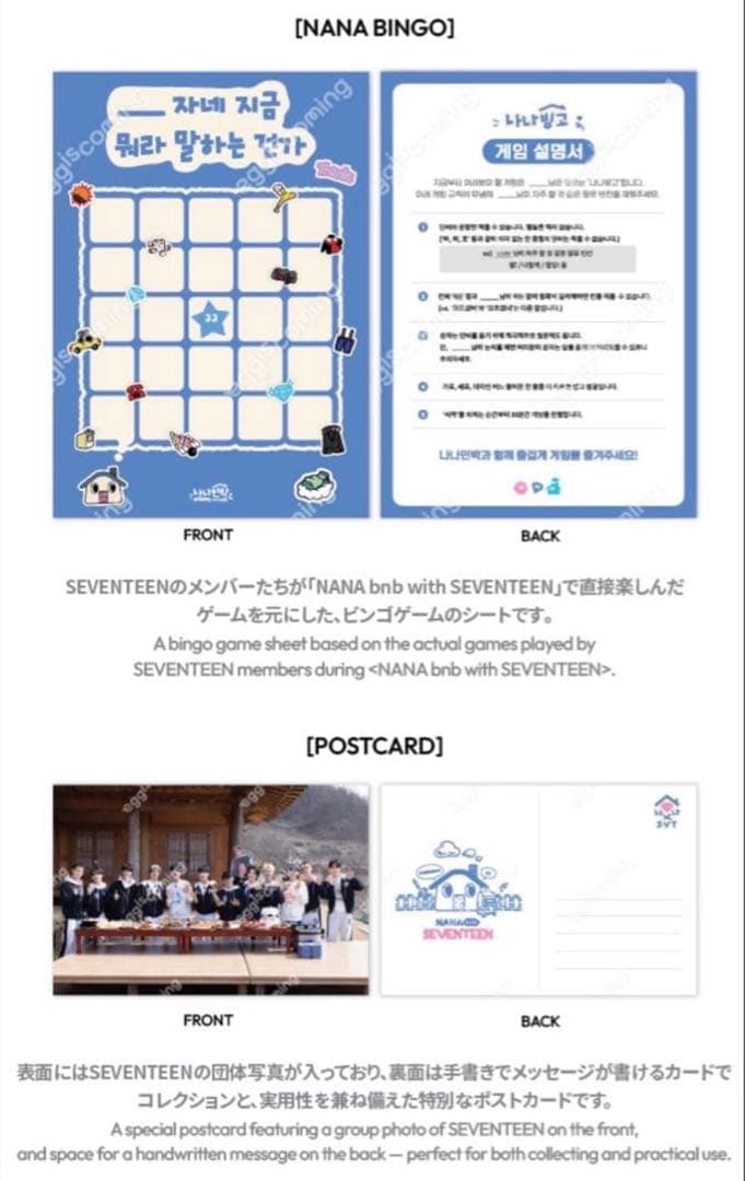 SVT NANA bnb フーディー パーカー
