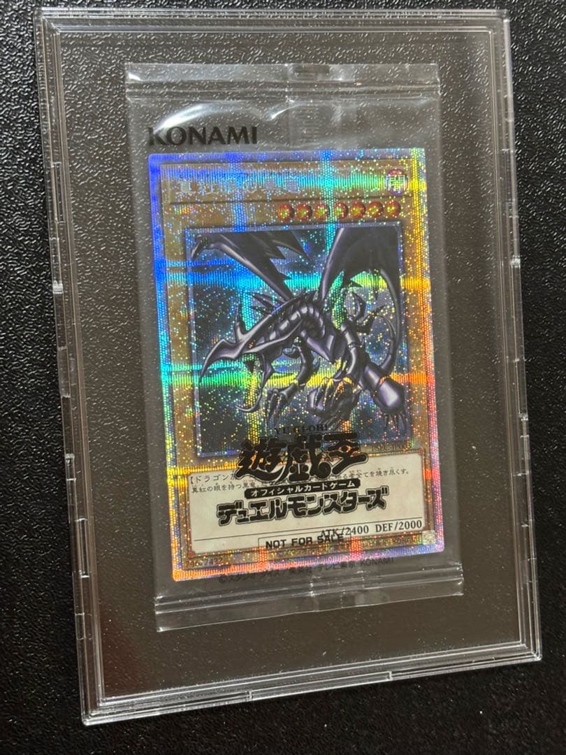 遊戯王　真紅眼の黒竜　未開封　プリズマティック　プリシク　プリズマ