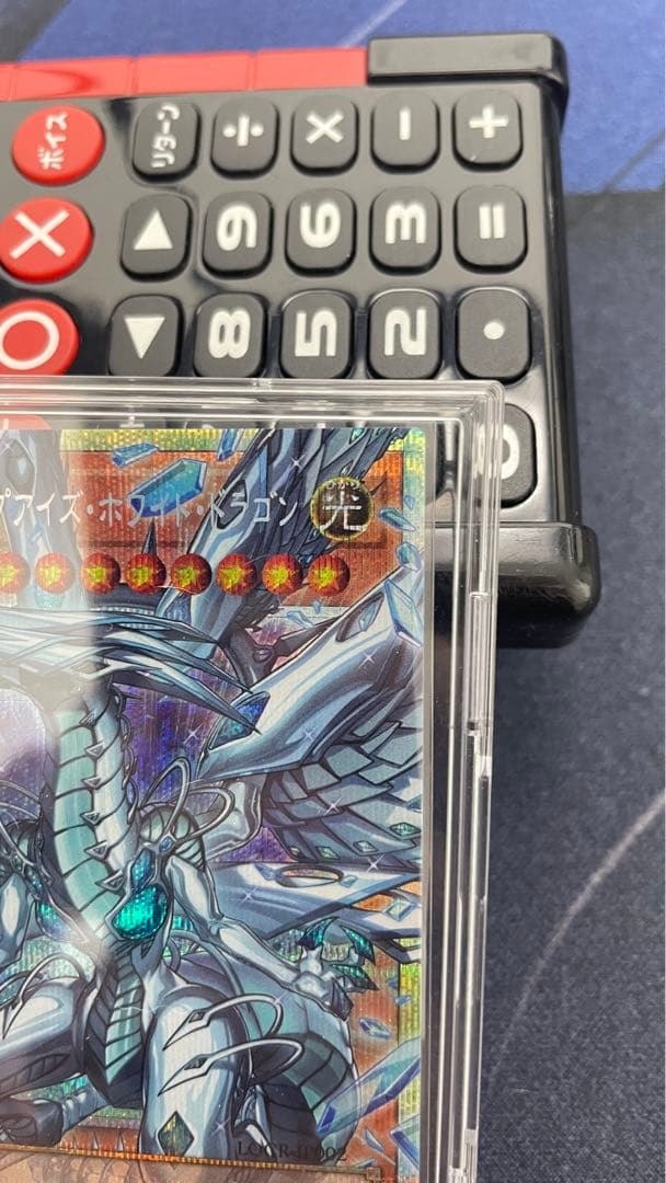 【美品】遊戯王 蒼の深淵ディープアイズホワイトドラゴン オバフレプリズマ