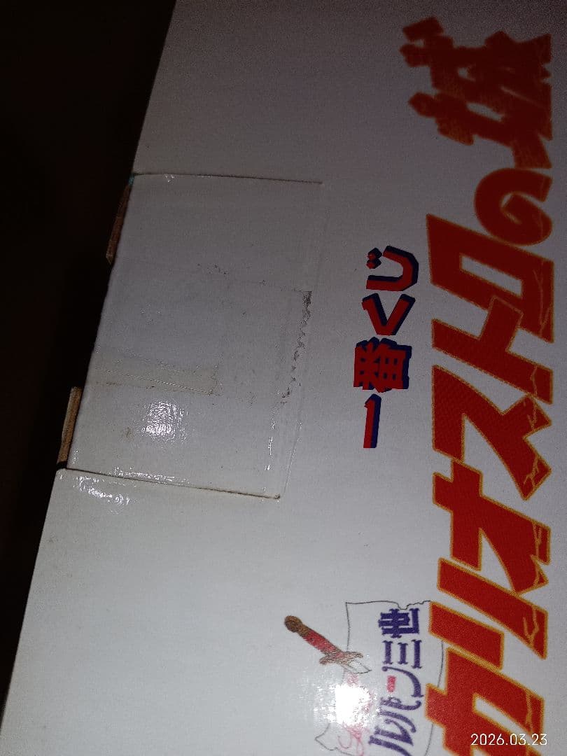 y*i様 一番くじルパン三世 カリオストロの城 A賞ラストワン