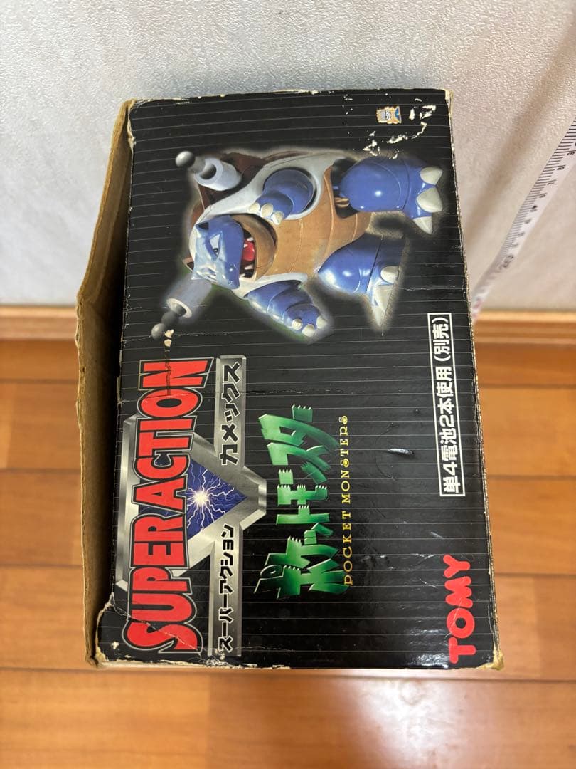 プラモン　カメックス