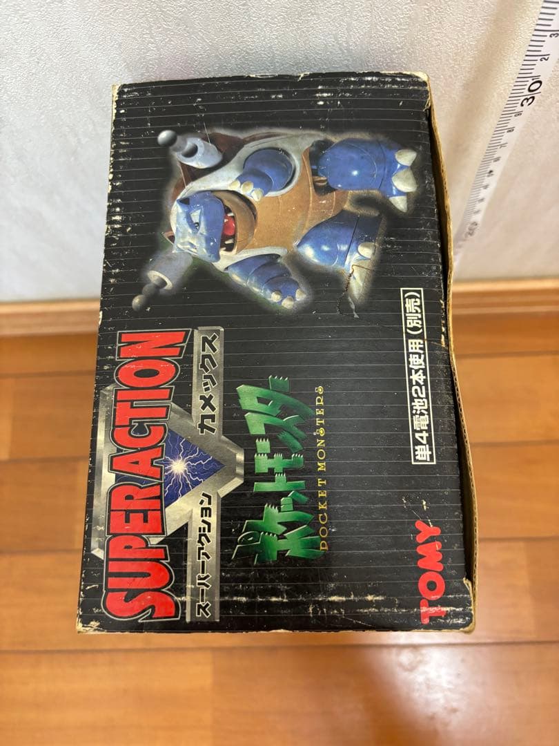 プラモン　カメックス