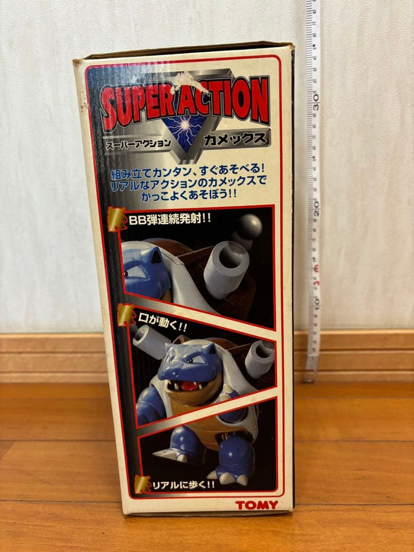 プラモン　カメックス