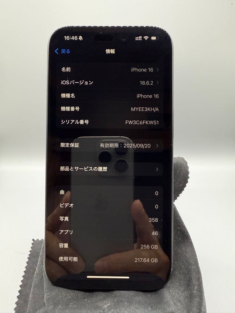 m*i様 iPhone 16 256GB バッテリー最大容量100%