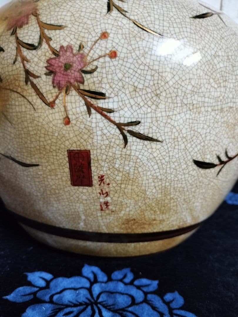 薩摩焼花瓶