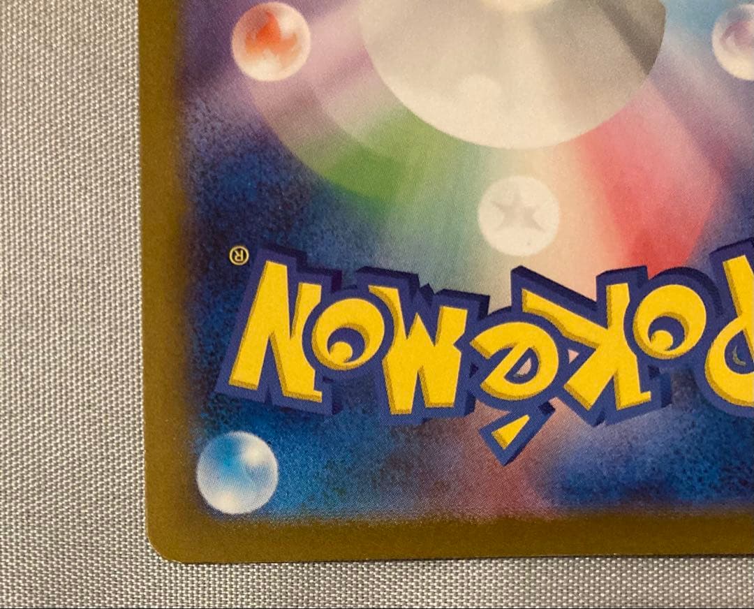 リザードンex sv3 139/108 UR