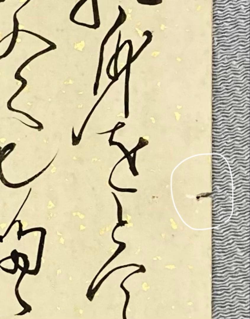 B593b 井伊直弼筆　短冊　近江彦根藩　第16代藩主　江戸幕府大老