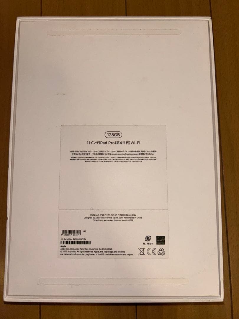 iPad Pro 128GB 第4世代+ Apple Pensil