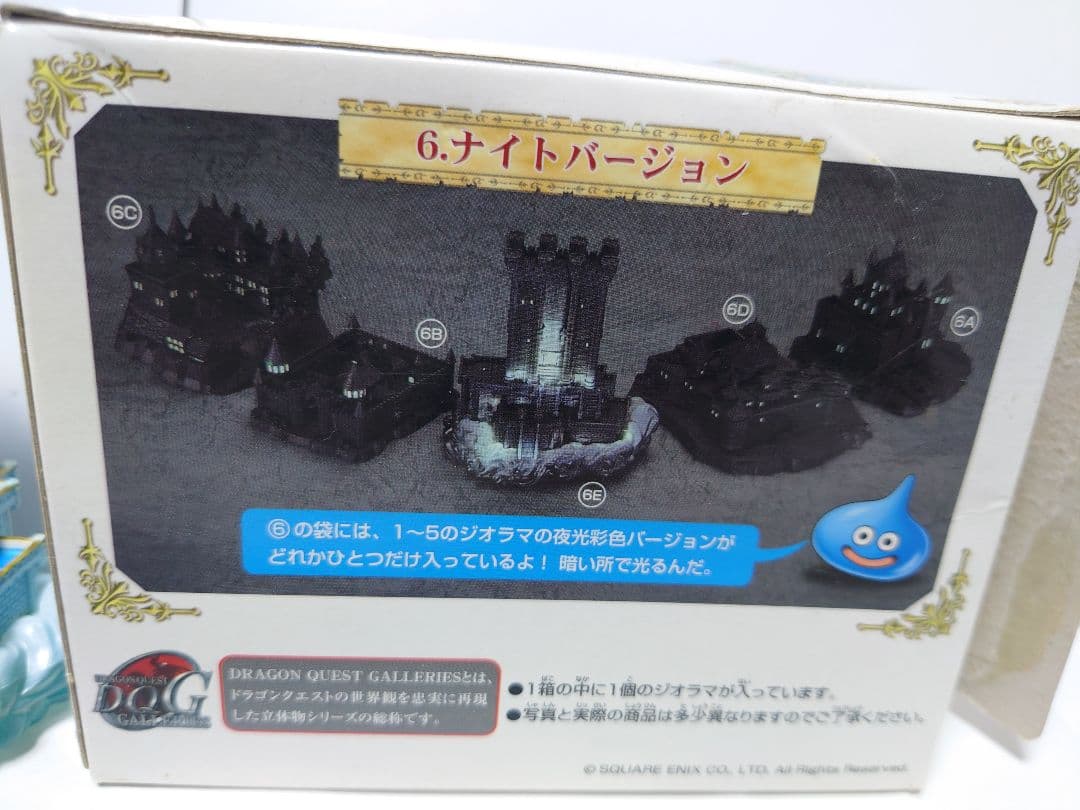 イ*ン様 ドラゴンクエスト　ワールドギャラリー　天空城　ノーマルver　箱、ミニ
