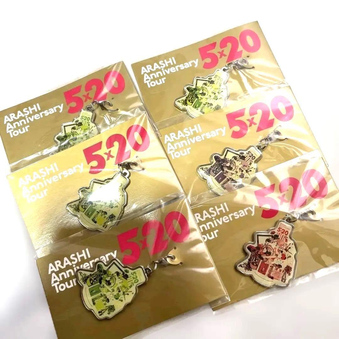 嵐 ARASHI グッズ まとめ売り 28点