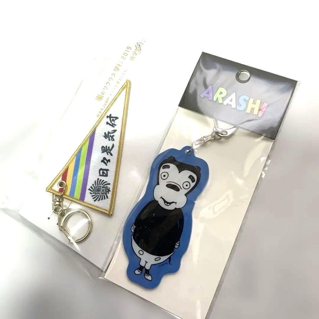 嵐 ARASHI グッズ まとめ売り 28点