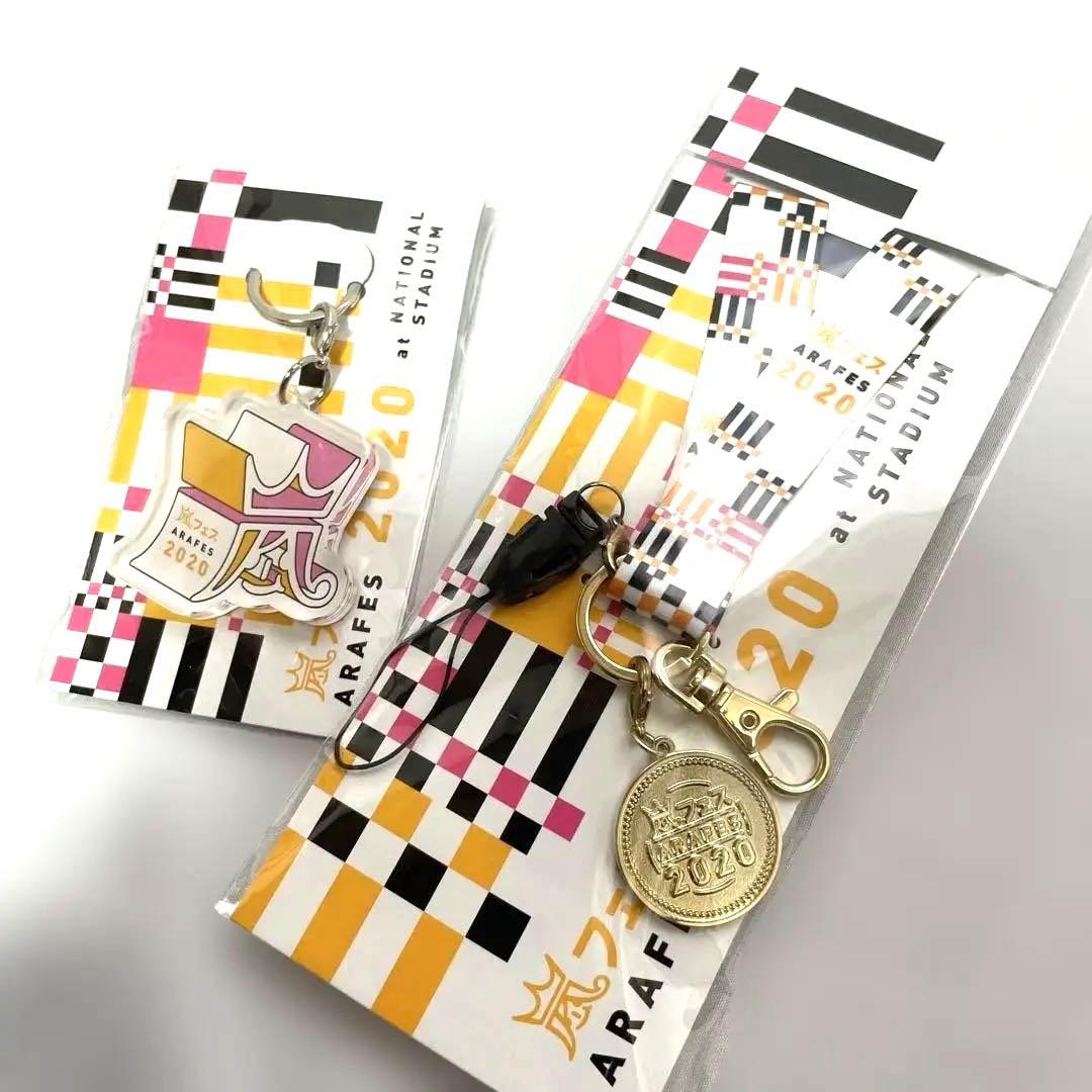 嵐 ARASHI グッズ まとめ売り 28点