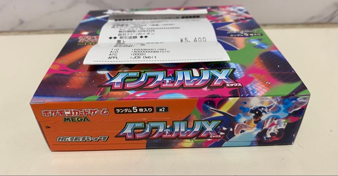 インフェルノX 1BOX