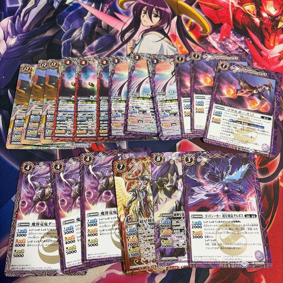 バトスピ 超星デッキパーツ