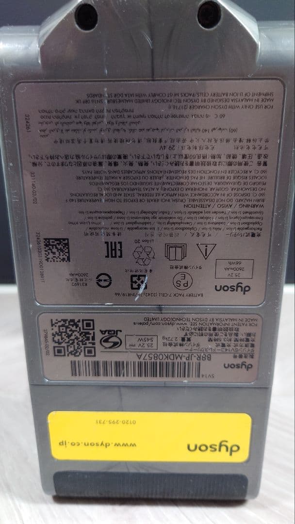 ④【訳あり】ダイソン dyson V11 SV14 本体のみ 動作品