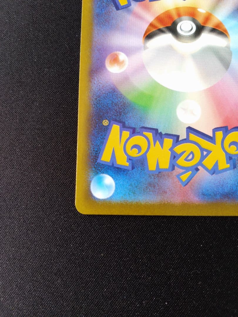 メイのはげまし SAR 115/080 ムニキスゼロ　M3