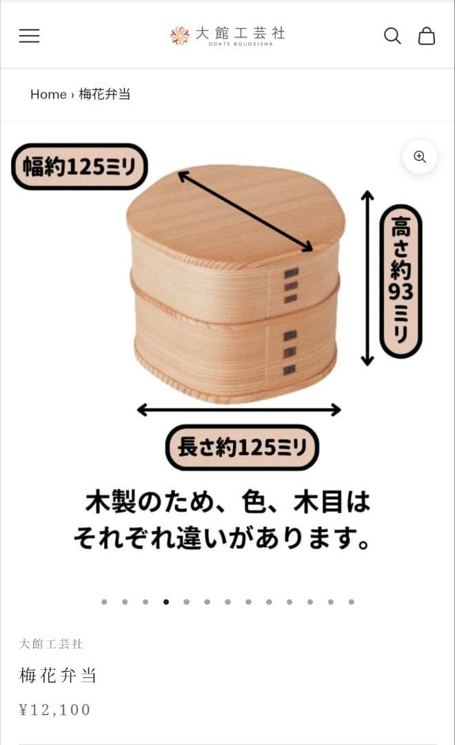曲げわっぱ２段弁当箱