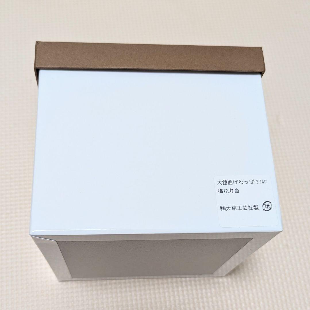 曲げわっぱ２段弁当箱
