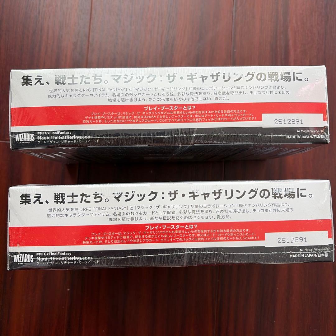 【未開封】MTG FFプレイブースター　日本語　2box