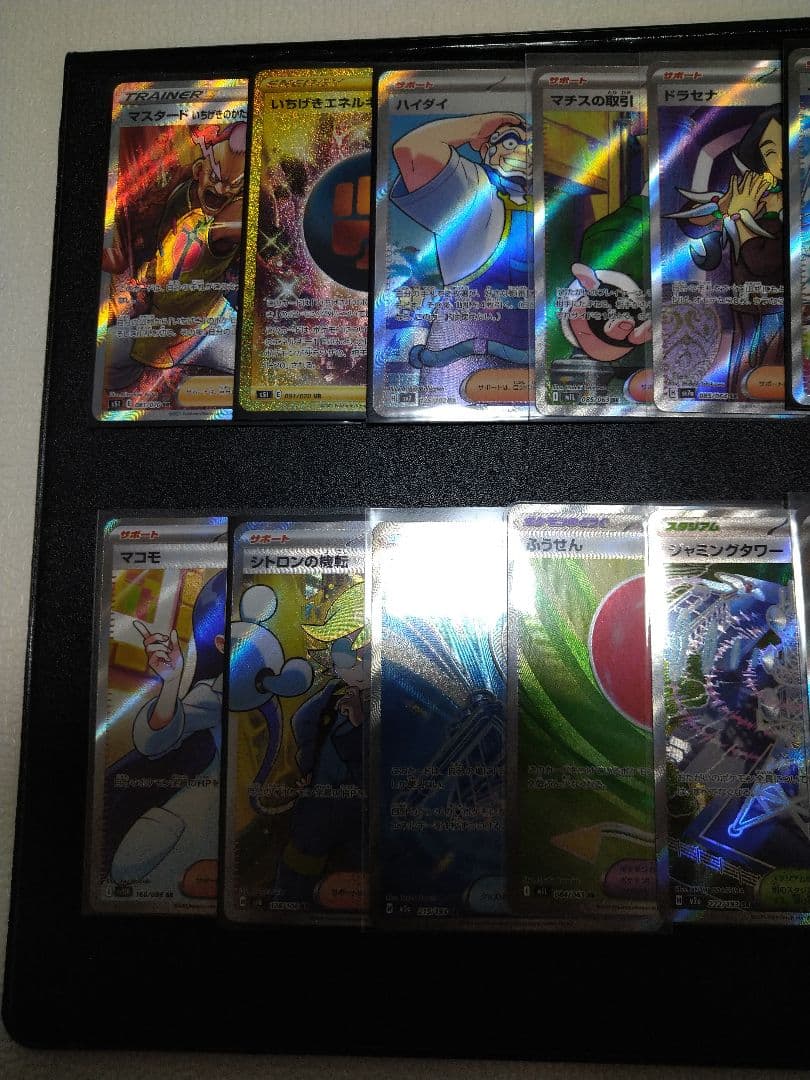 ポケモンカード SR SSR UR セット　ナタネの活気SR