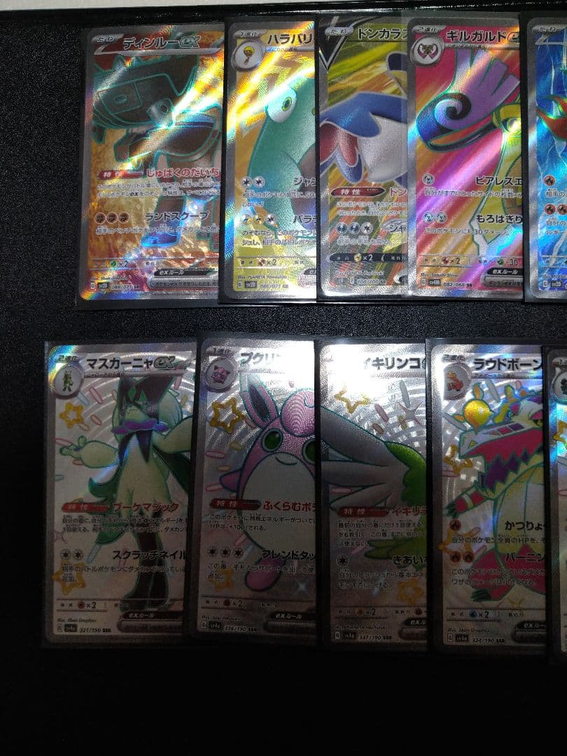 ポケモンカード SR SSR UR セット　ナタネの活気SR
