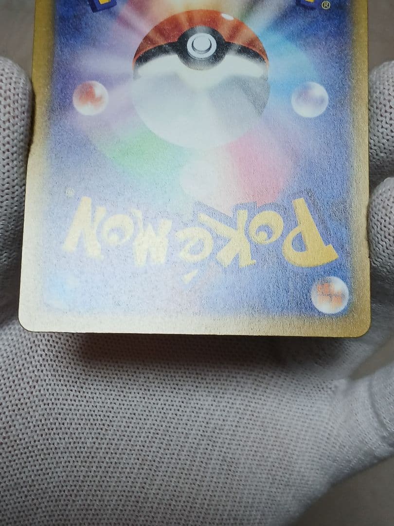 メガカイリューex SAR MEGA ハイクラスパック MEGAドリームex ②